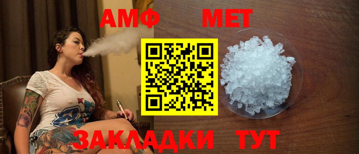 АМФЕТАМИН  Вход с VPN  Элиста  Амфетамин Premium 