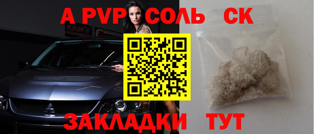 Alpha-PVP СК КРИС  Alpha PVP СК КРИС  APVP крисы CK  Элиста  Вход с VPN 