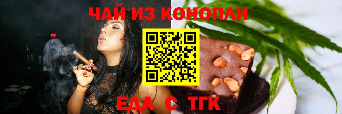 Печенье с ТГК марихуана  Вход с VPN  Элиста 