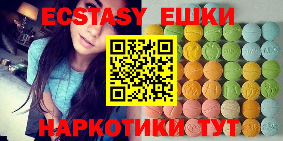 Элиста  ЭКСТАЗИ 280мг  Ecstasy  Вход с VPN  Экстази TESLA 