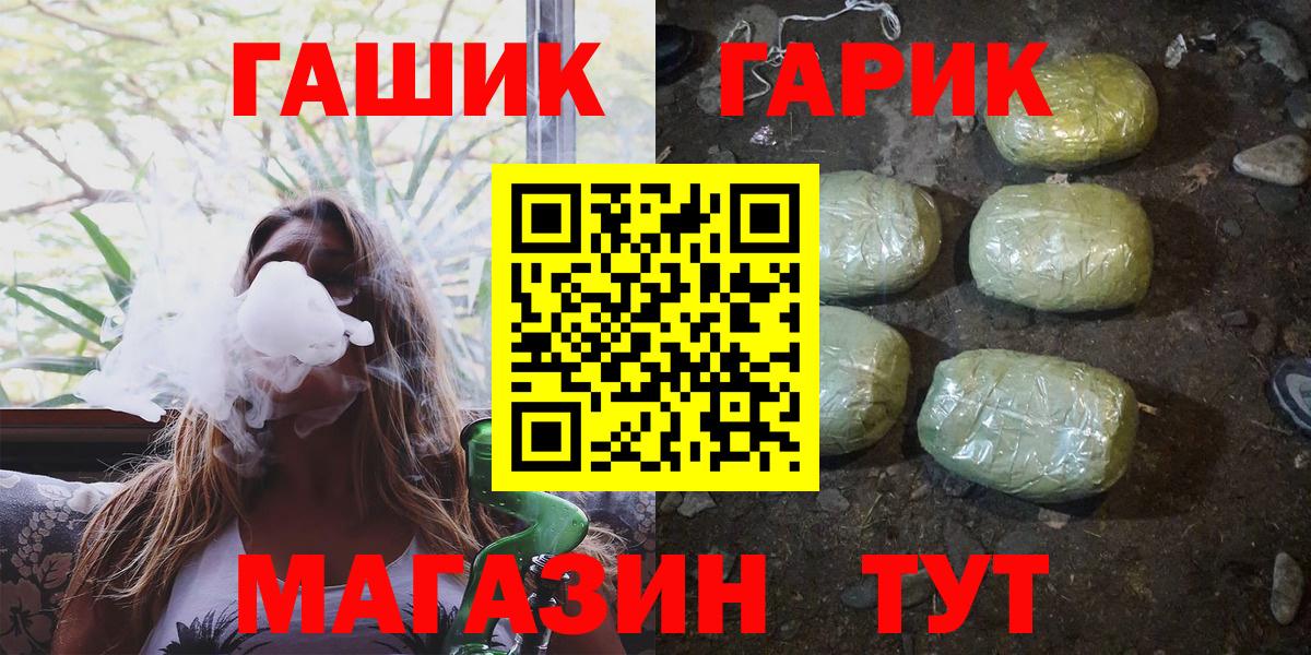 купить закладку  Гашиш Premium  Вход с VPN  ГАШИШ убойный  Элиста 