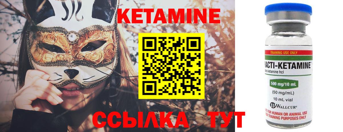 Элиста  КЕТАМИН VHQ  Вход с VPN  КЕТАМИН VHQ 
