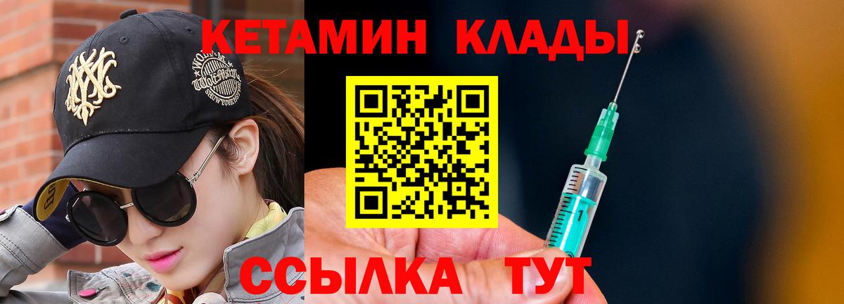 КЕТАМИН VHQ Элиста