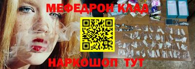 меф Кимры