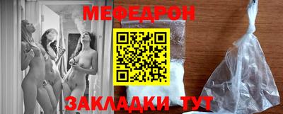 меф Кимры
