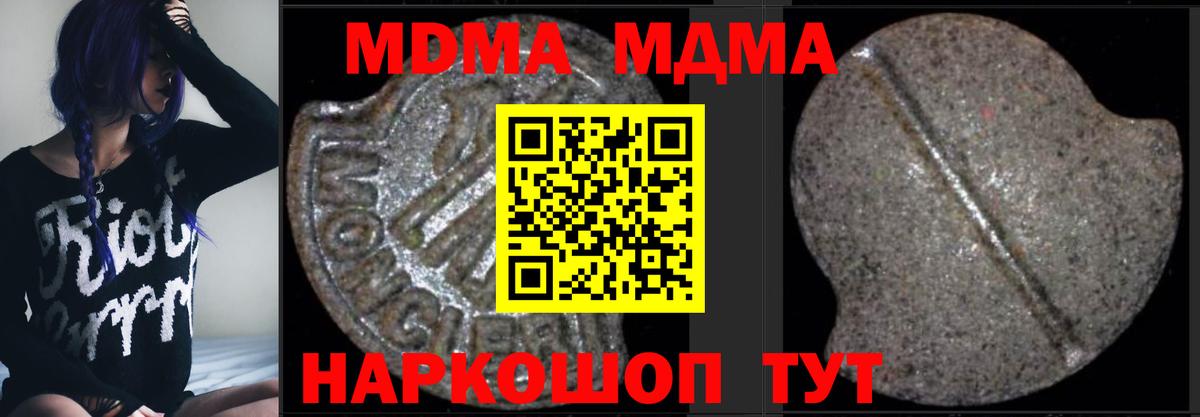 MDMA Molly  MDMA молли  МДМА  Элиста  Вход с VPN 