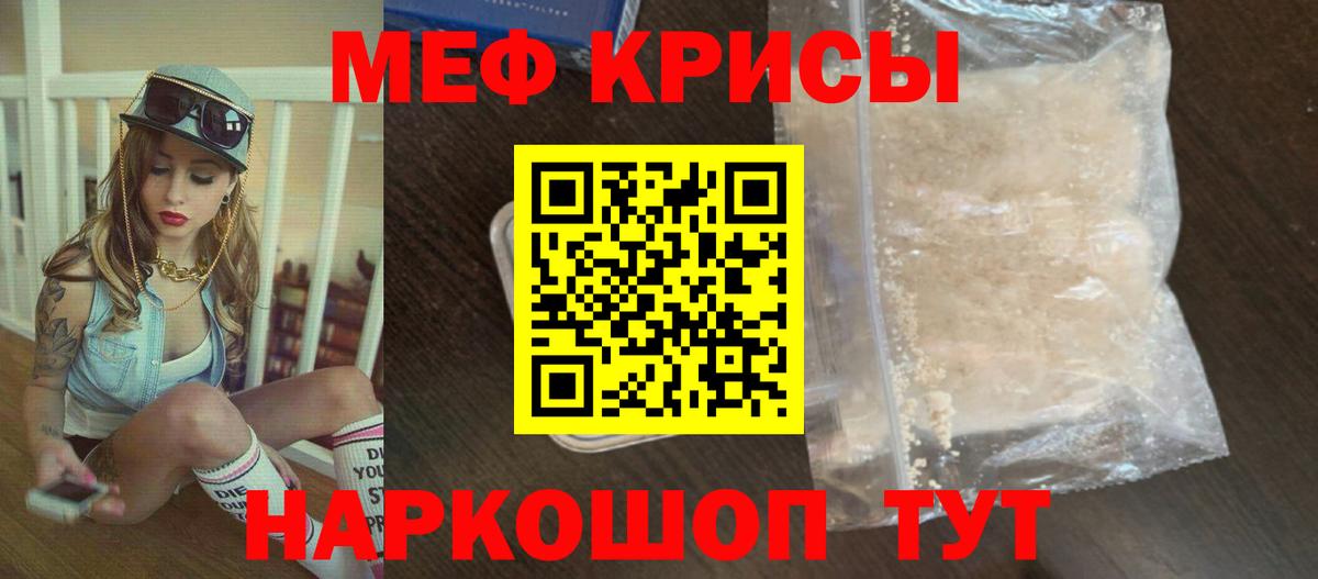 Элиста  МЯУ-МЯУ  Меф VHQ  Вход с VPN  Меф mephedrone 