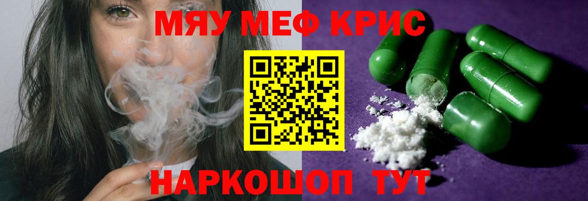 Меф Элиста