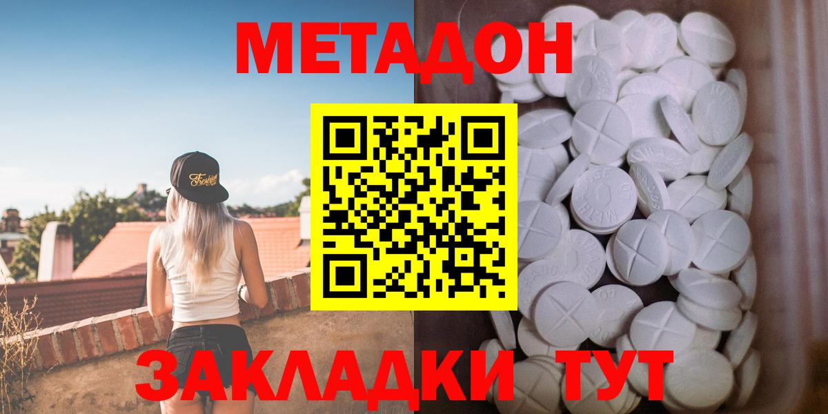 Элиста  ОМГ ОМГ tor  Вход с VPN  МЕТАДОН methadone  МЕТАДОН кристалл 