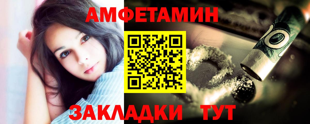 Метамфетамин винт Элиста