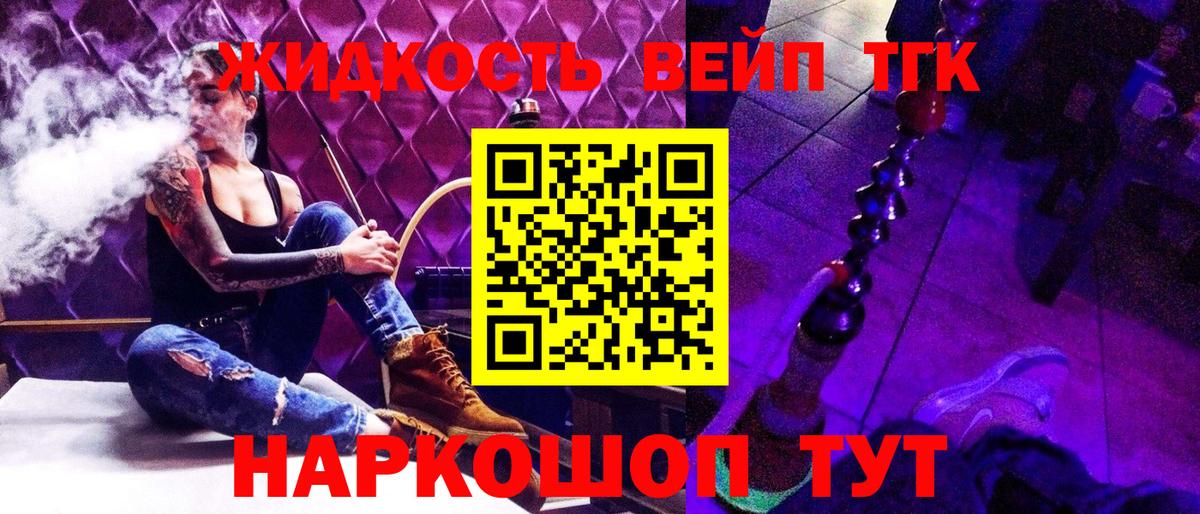 Дистиллят ТГК концентрат  закладка  Элиста  Вход с VPN 