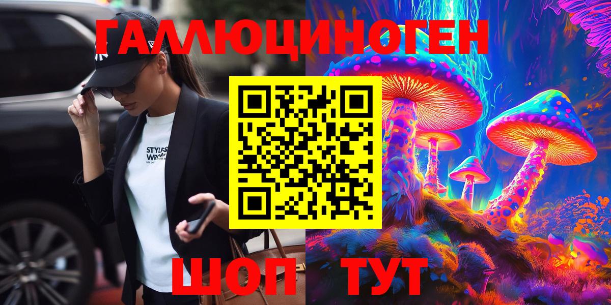 Элиста  Галлюциногенные грибы ЛСД  Вход с VPN  Галлюциногенные грибы Psilocybe 